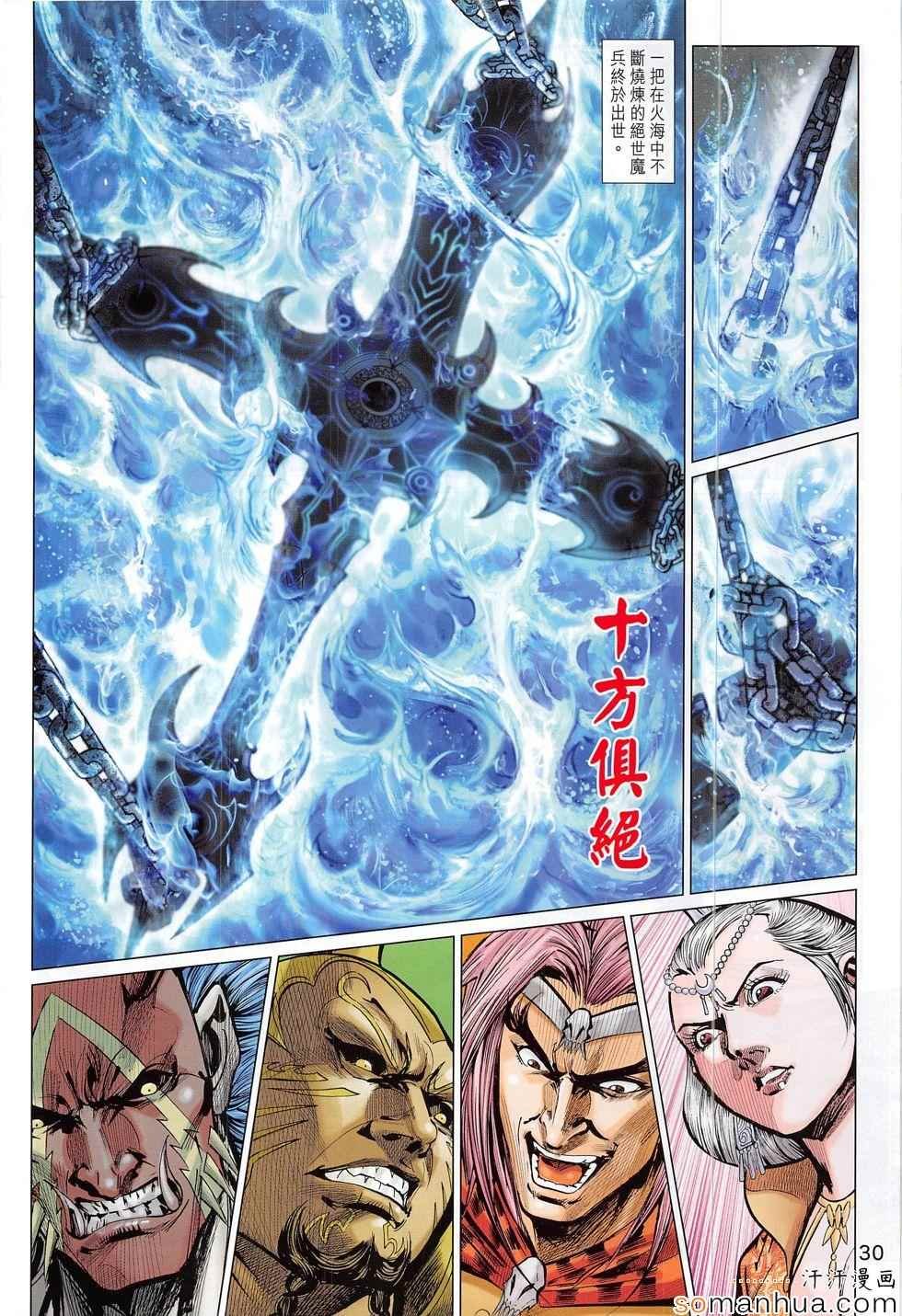 第308回
