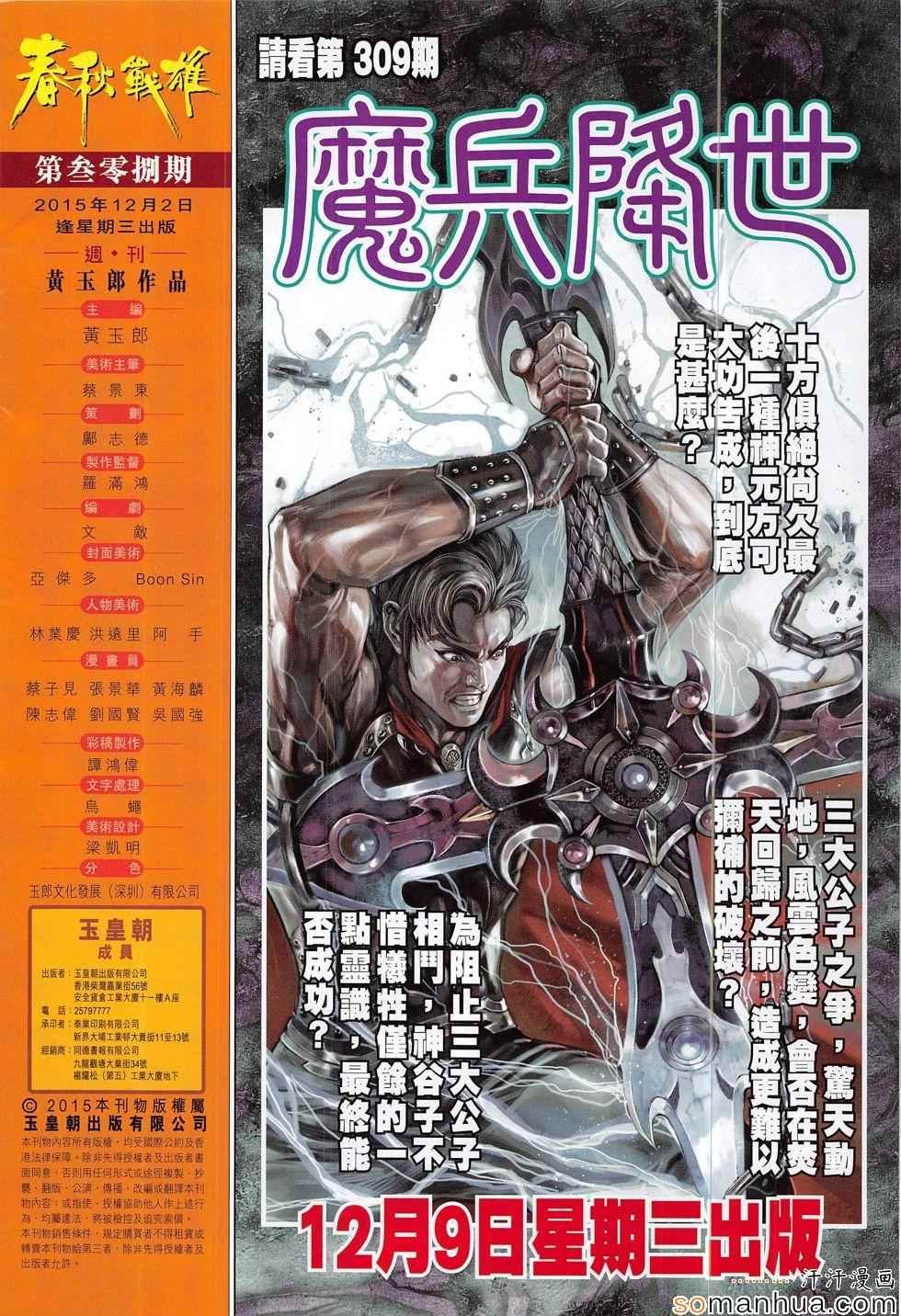 第308回