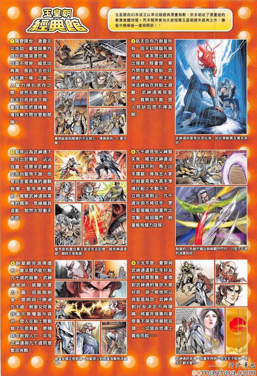 第308回