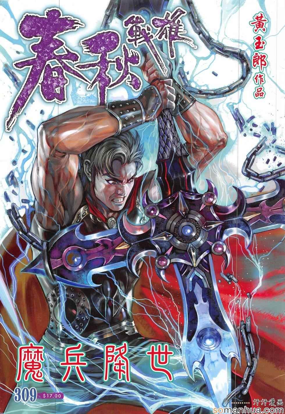 第309回