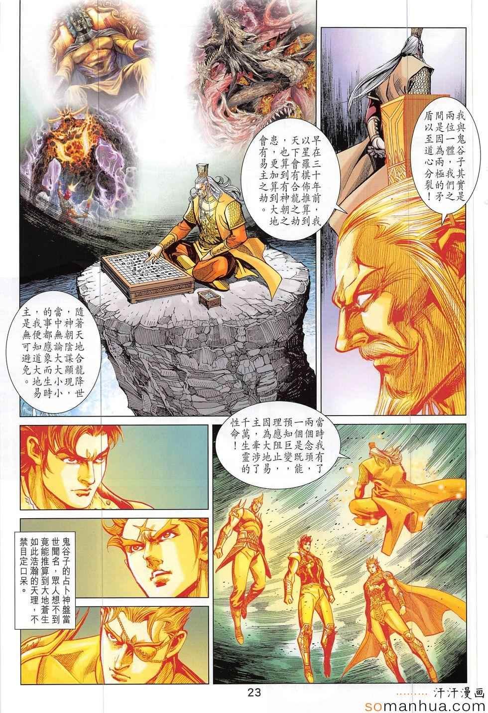 第309回