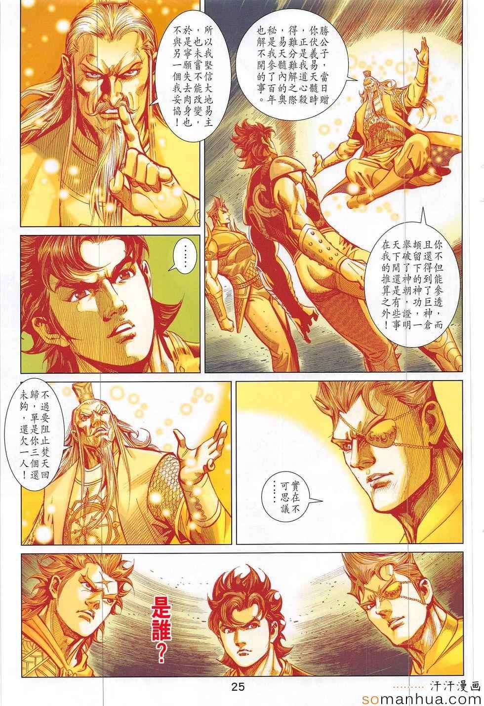 第309回