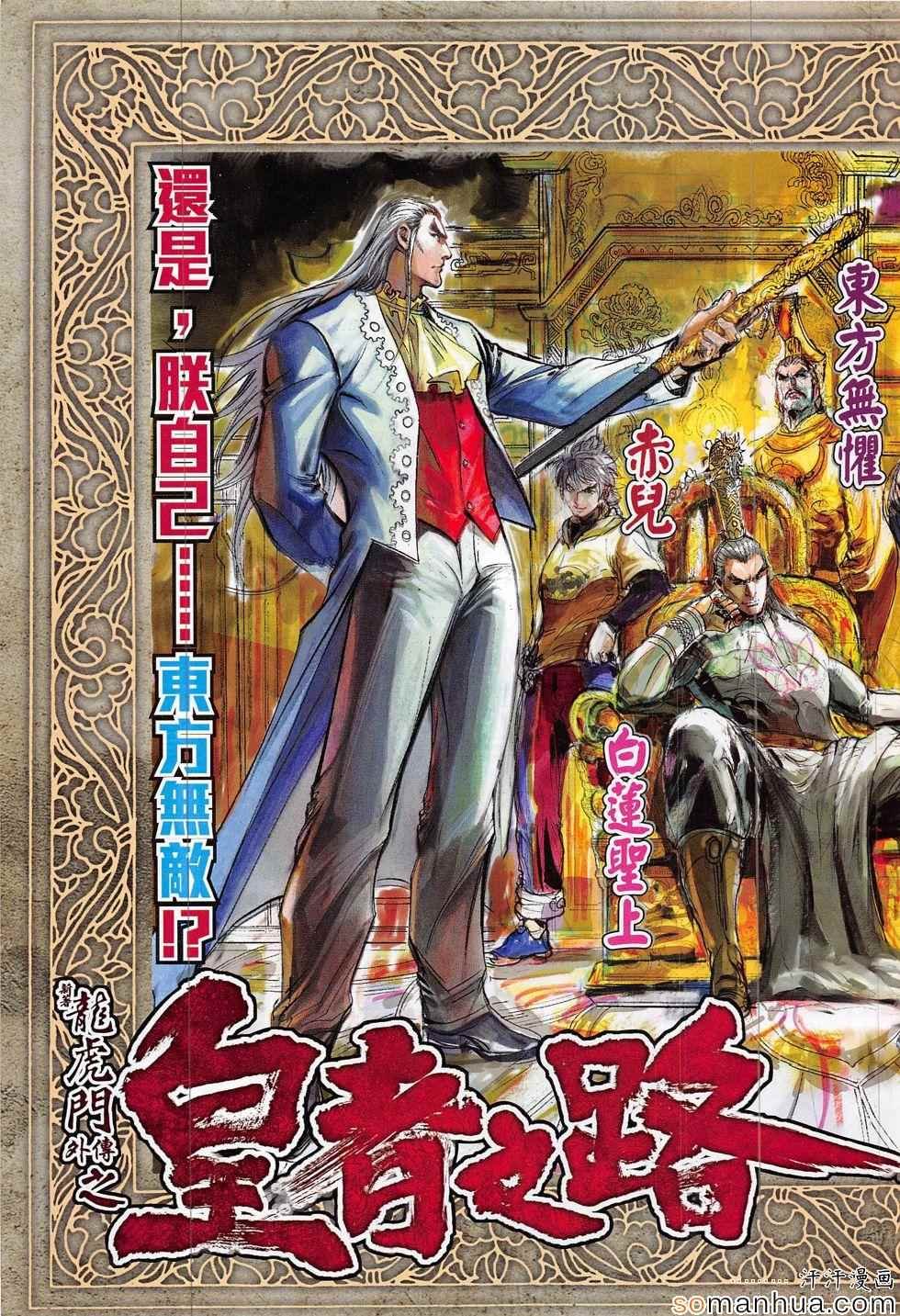 第309回