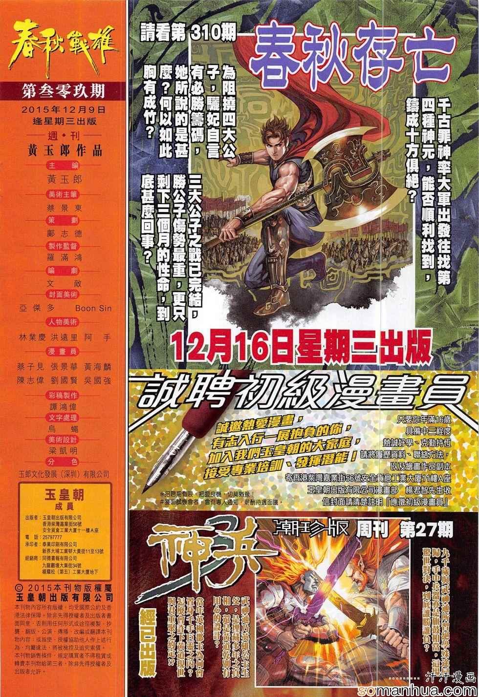 第309回