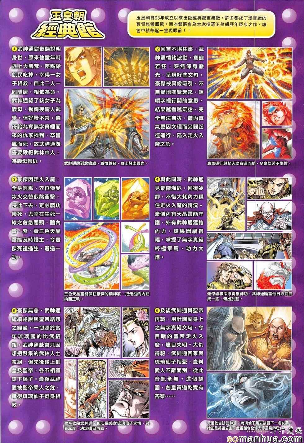 第309回