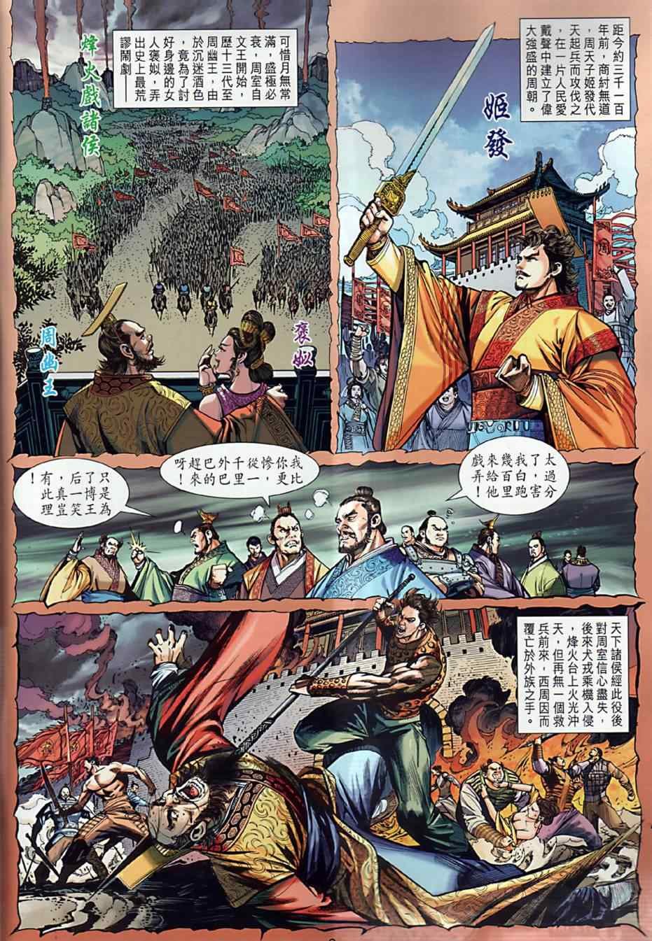 第3回