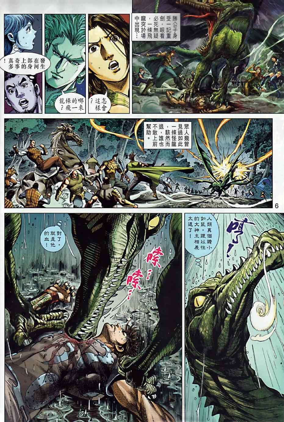 第3回