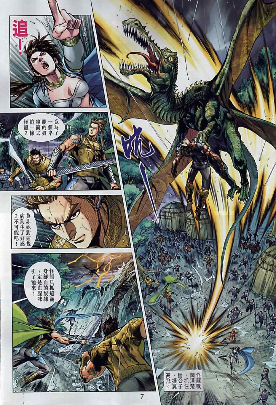 第3回