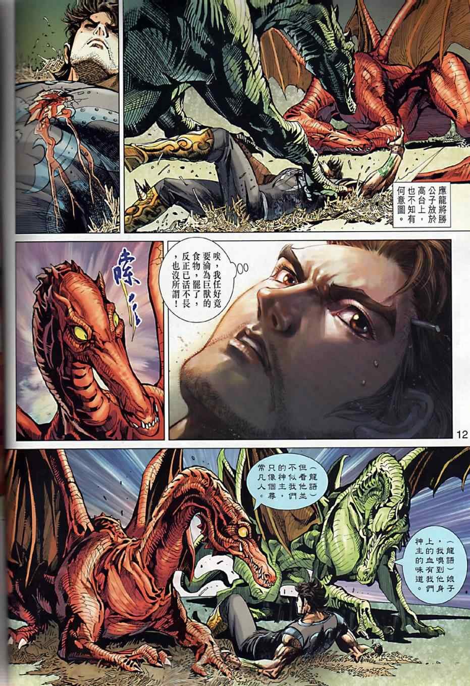 第3回