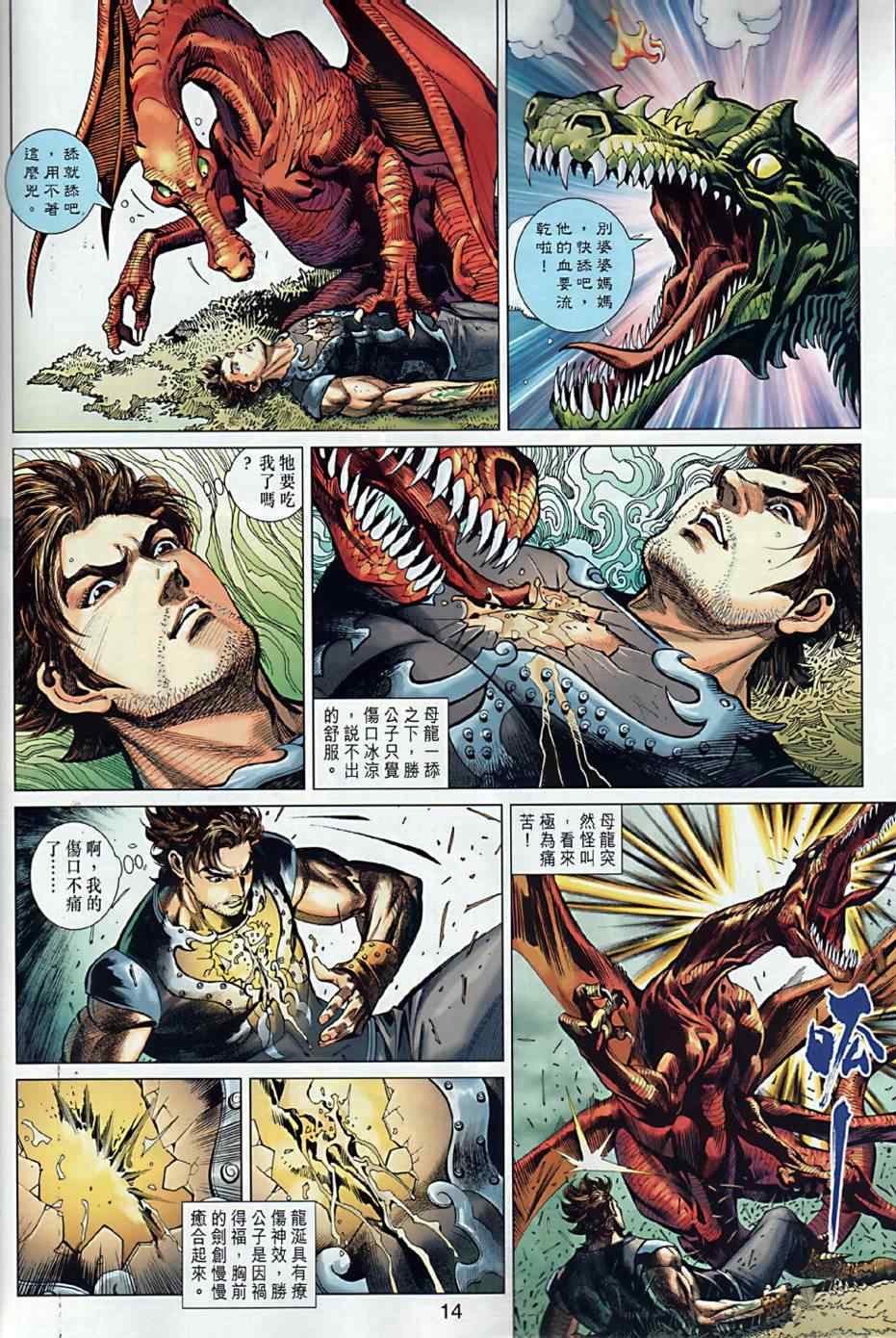 第3回