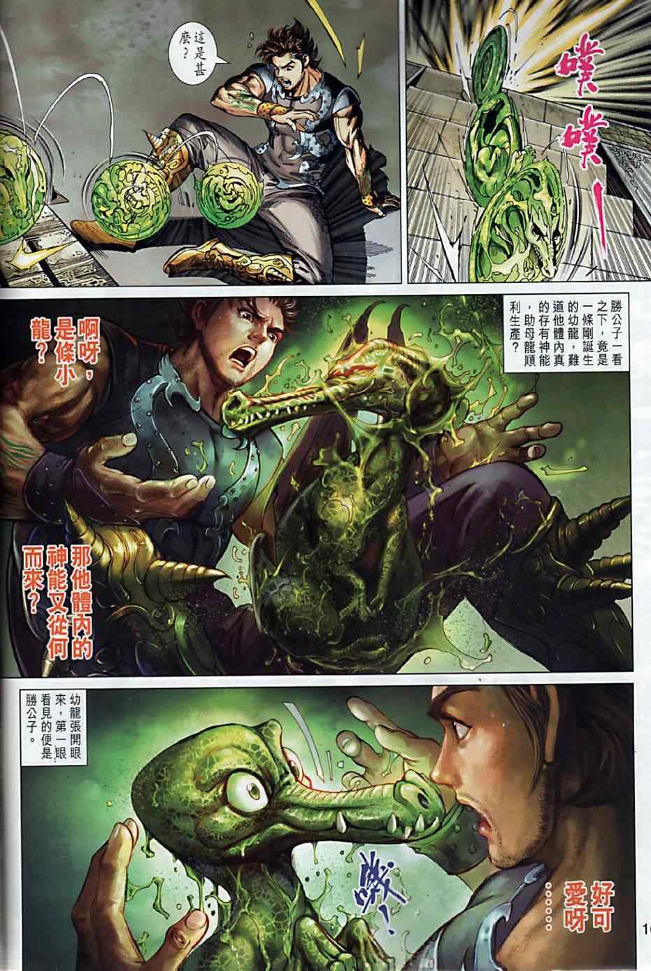 第3回
