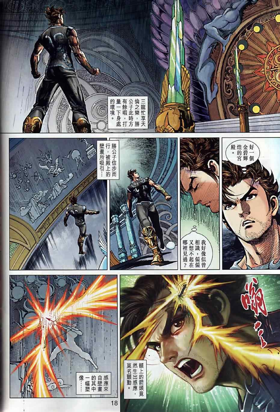 第3回