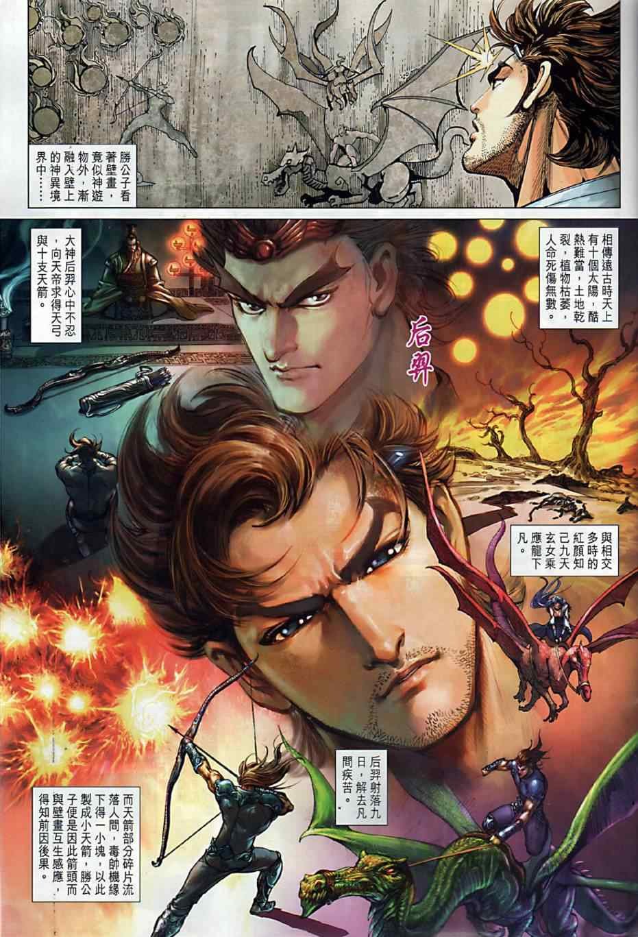 第3回