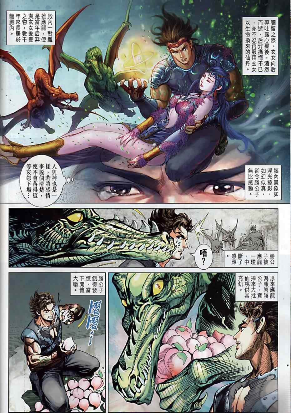第3回