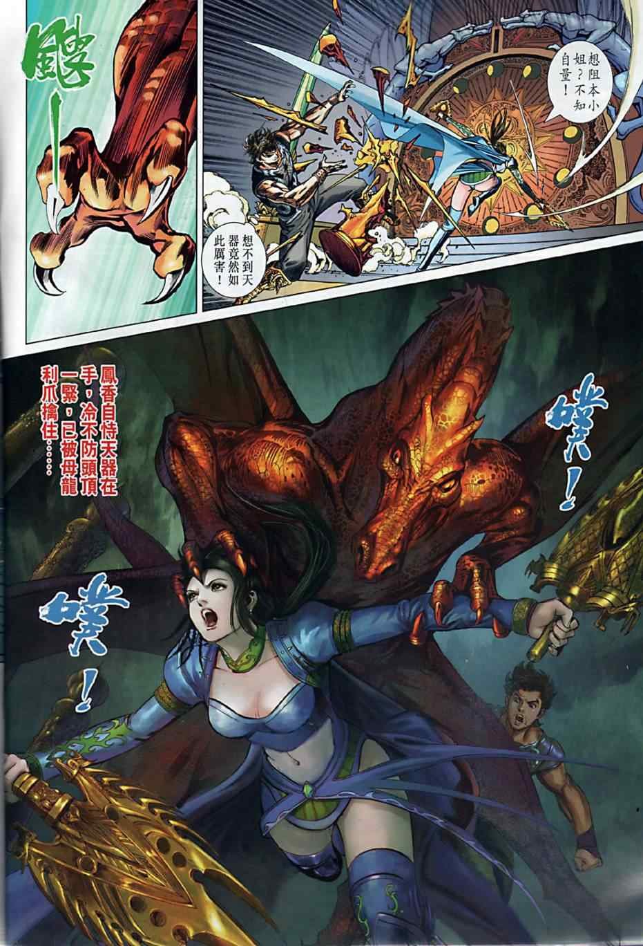 第3回