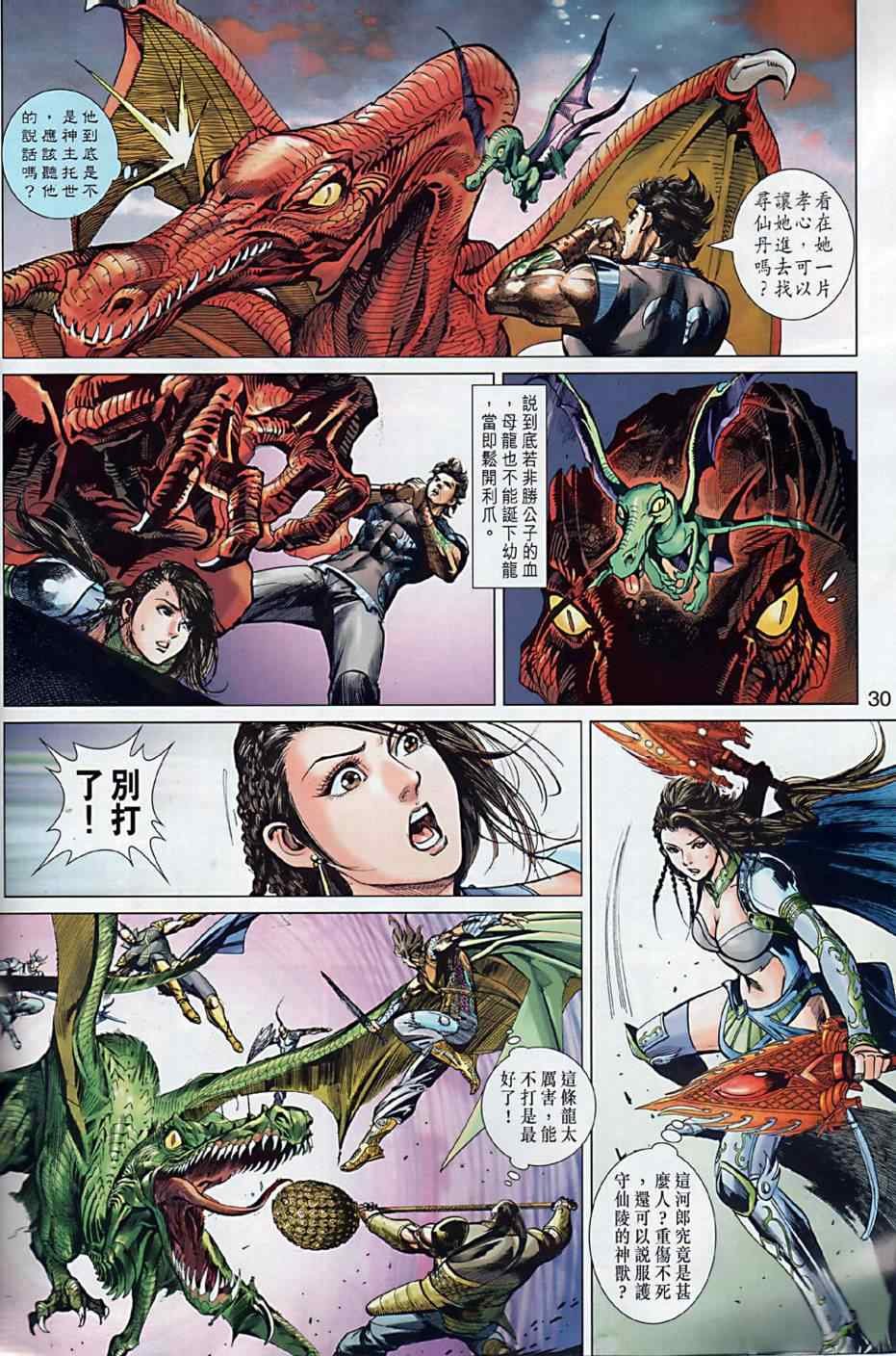 第3回
