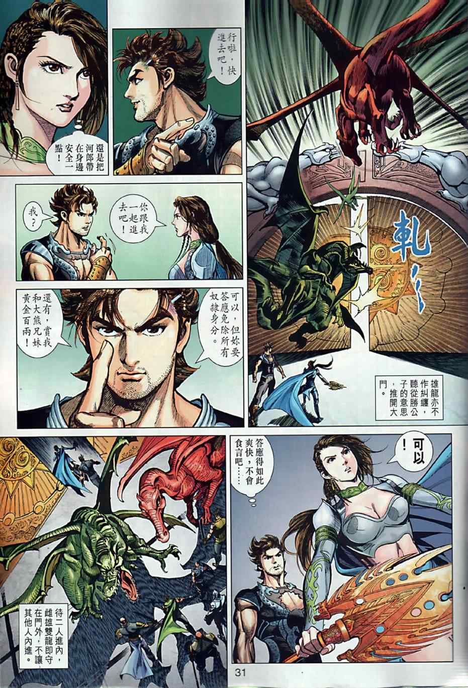 第3回