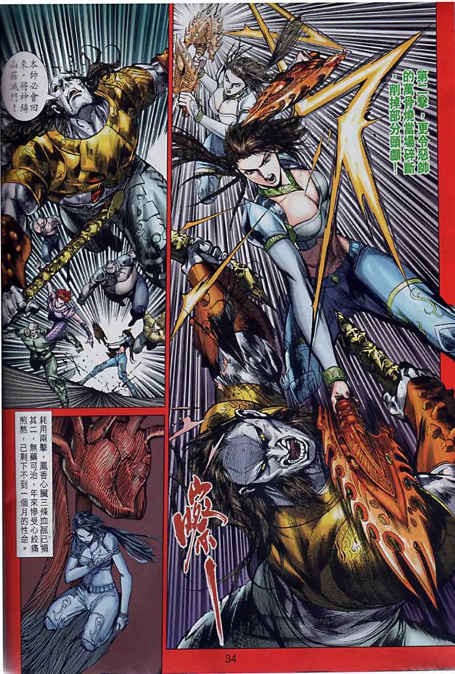 第3回