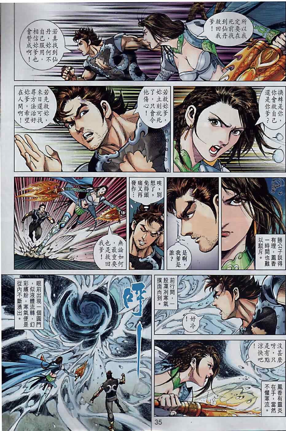 第3回