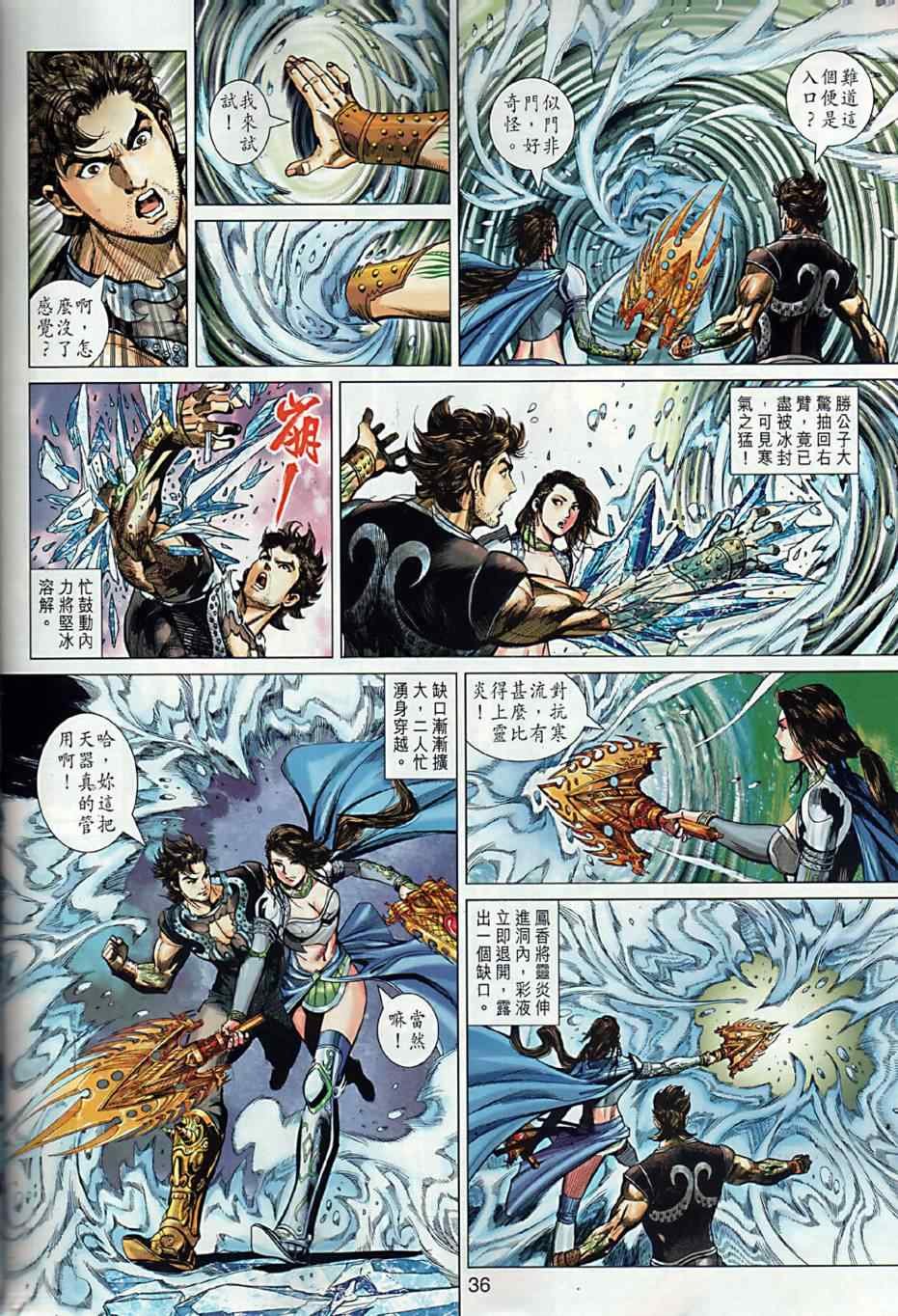 第3回