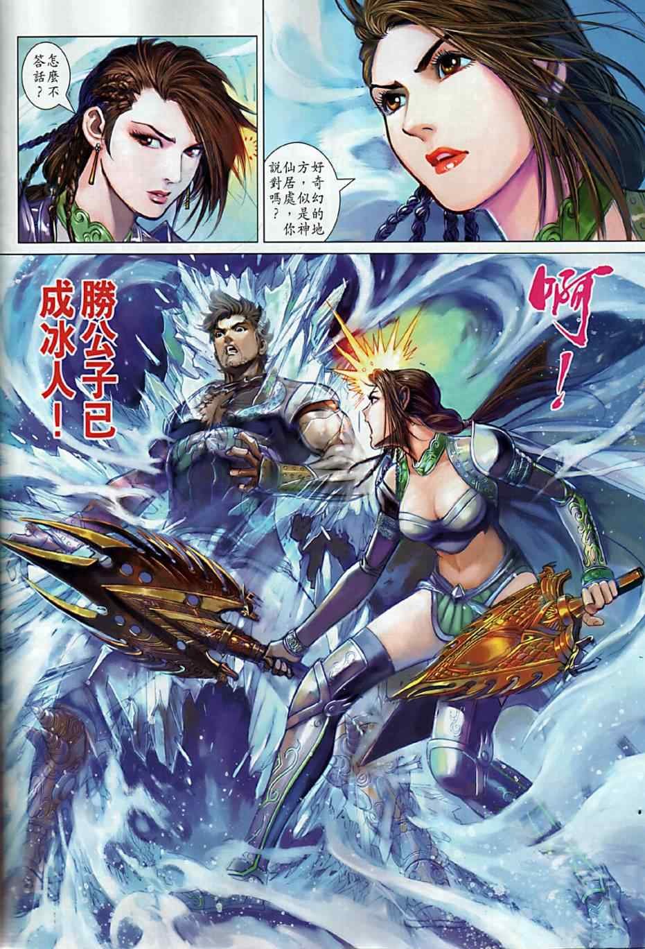 第3回