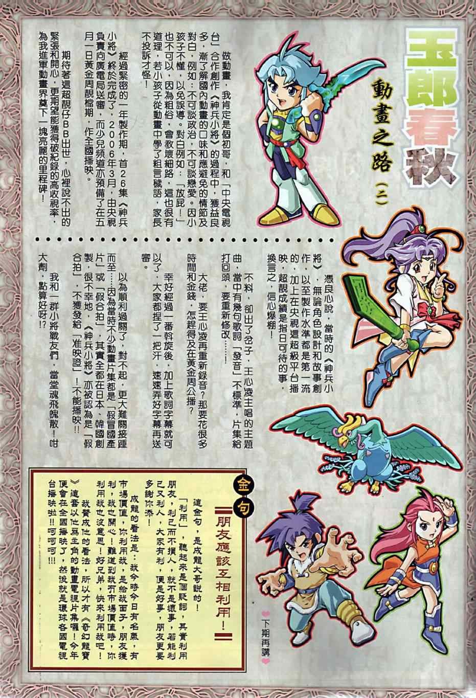 第3回