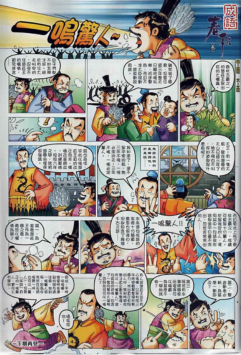 第3回