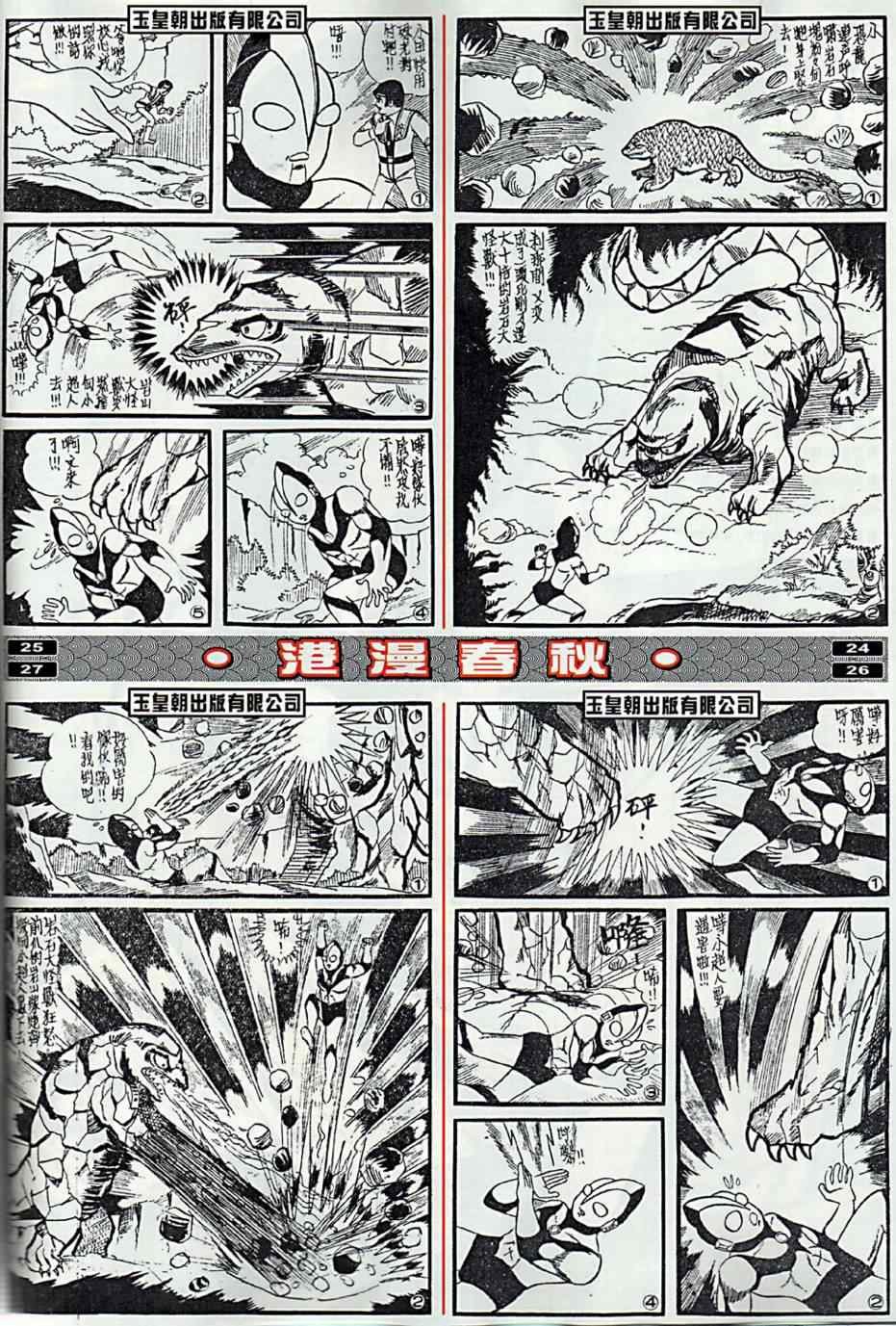 第3回