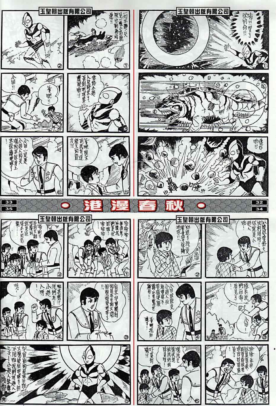 第3回