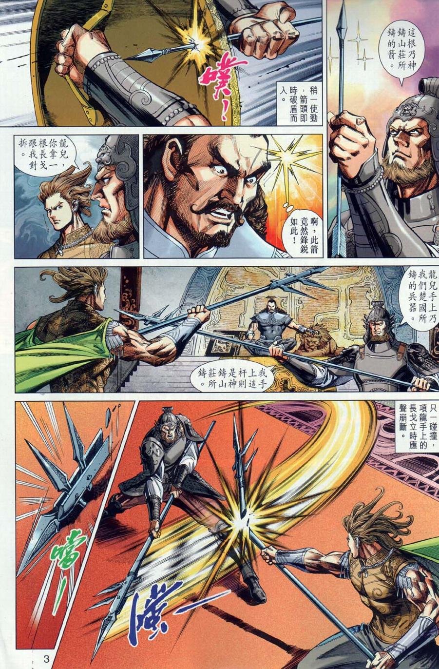 第30回