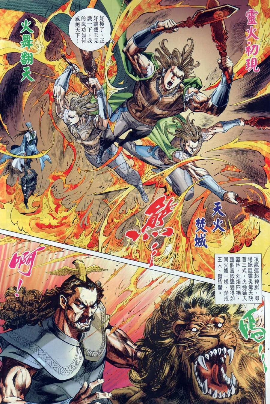 第30回