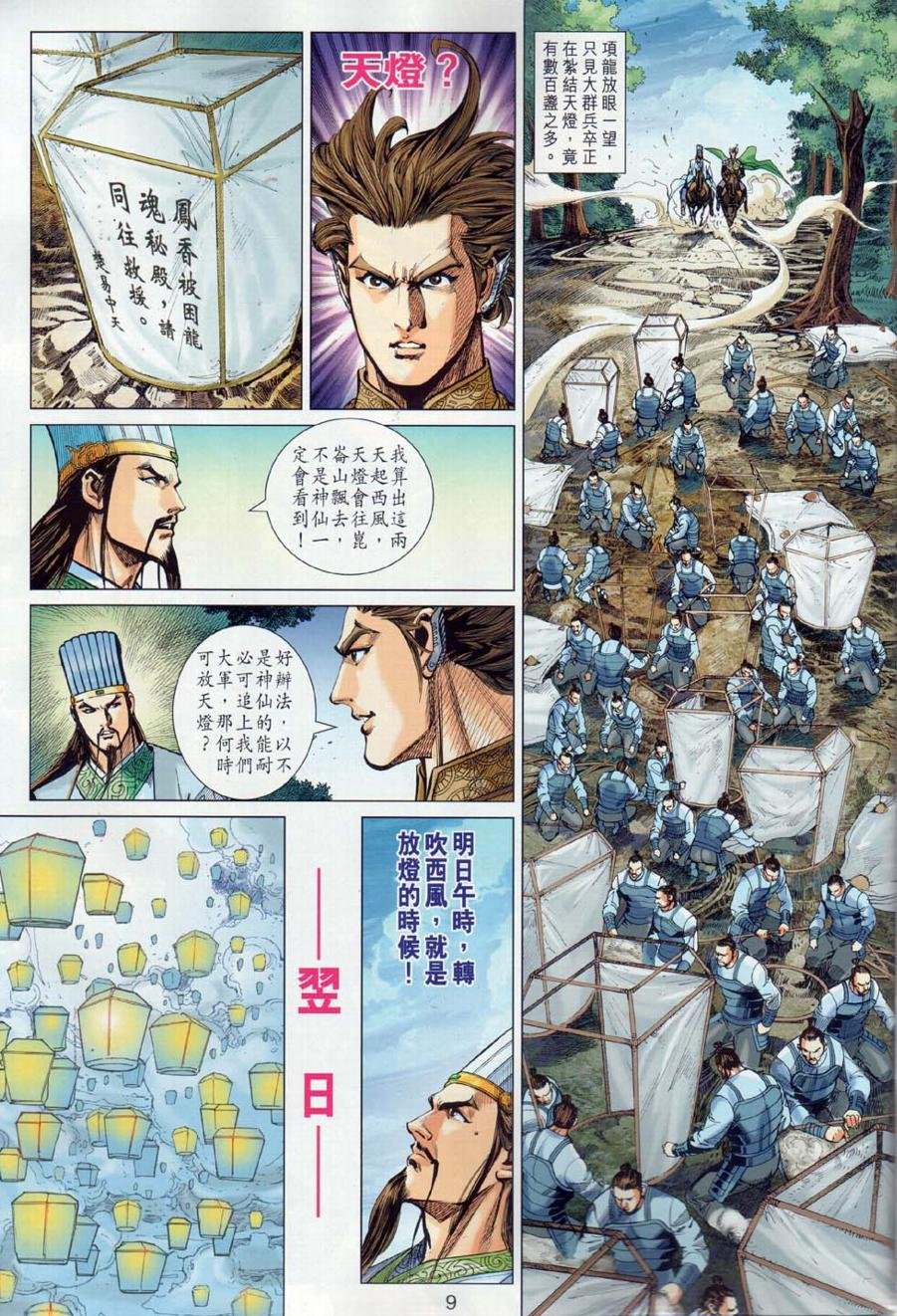 第30回