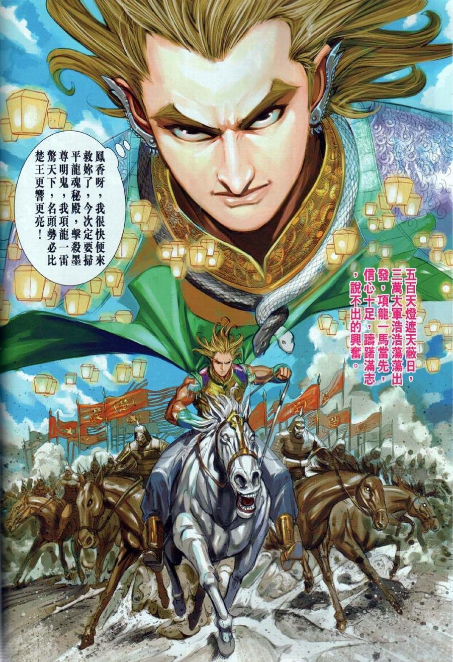 第30回
