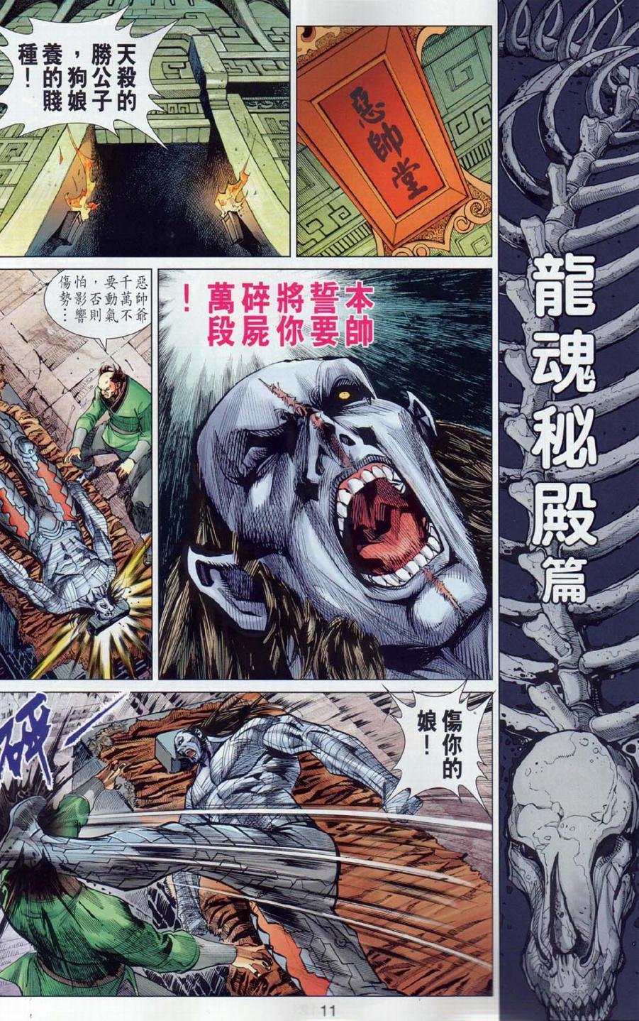 第30回