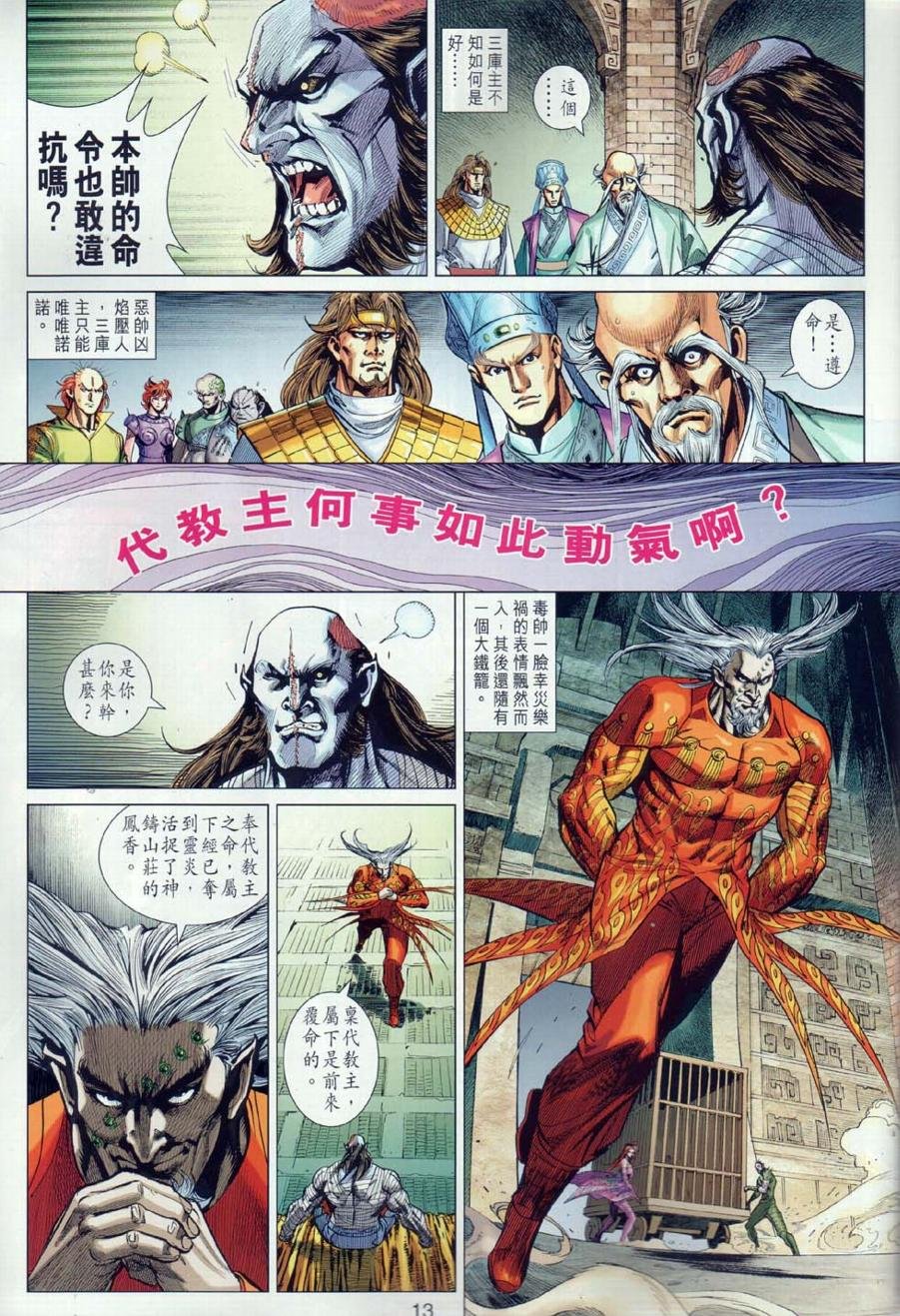 第30回