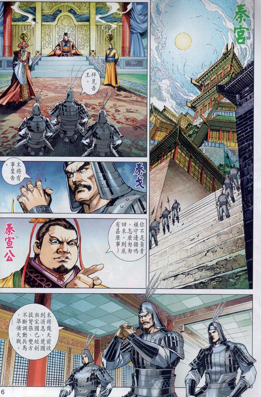 第30回