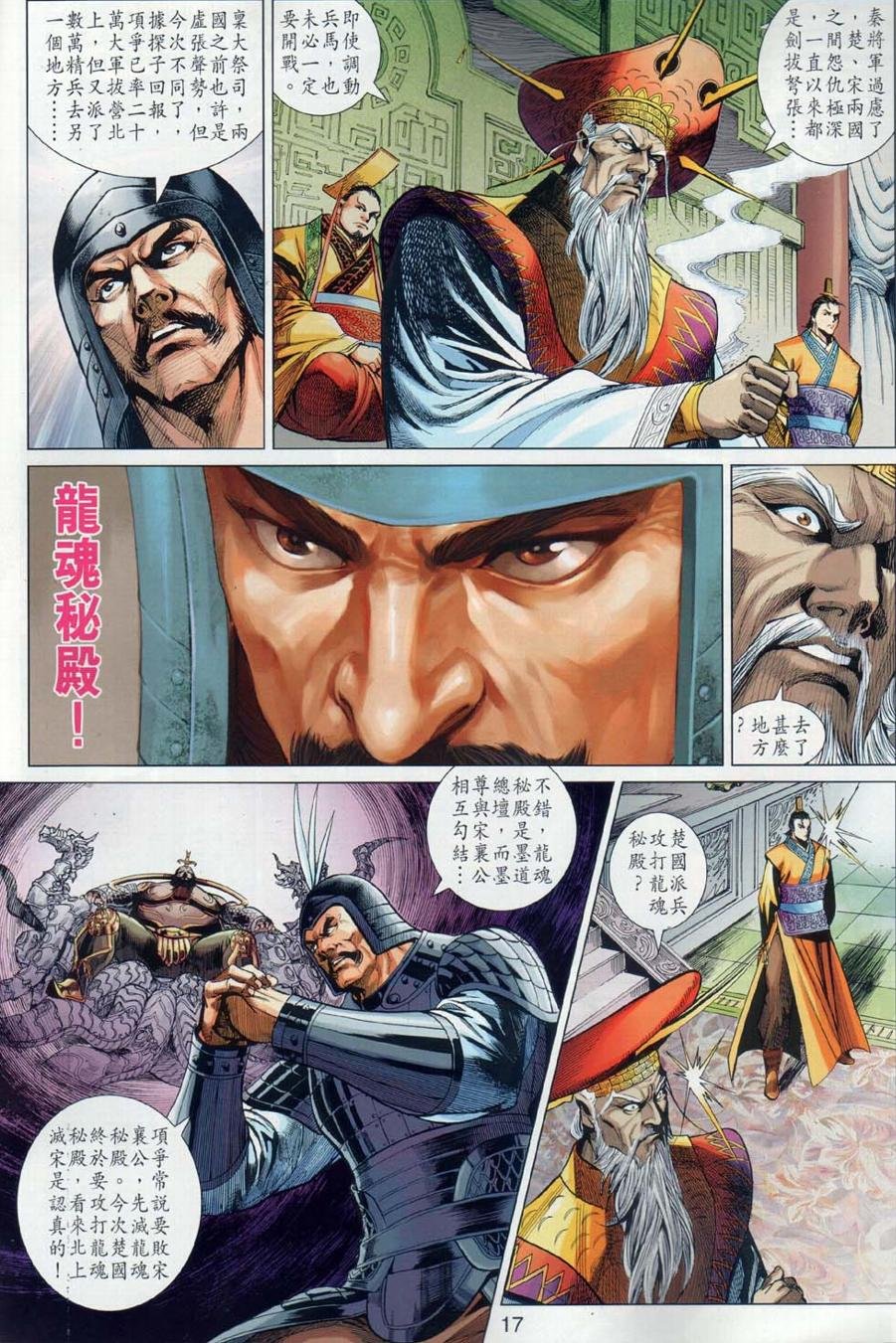 第30回