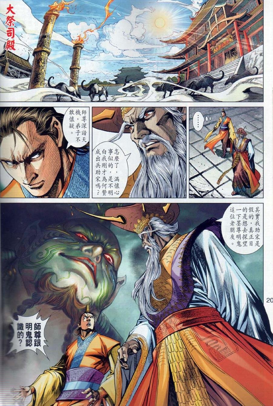 第30回