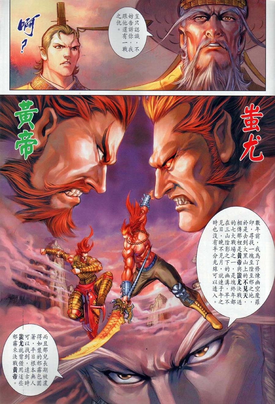 第30回