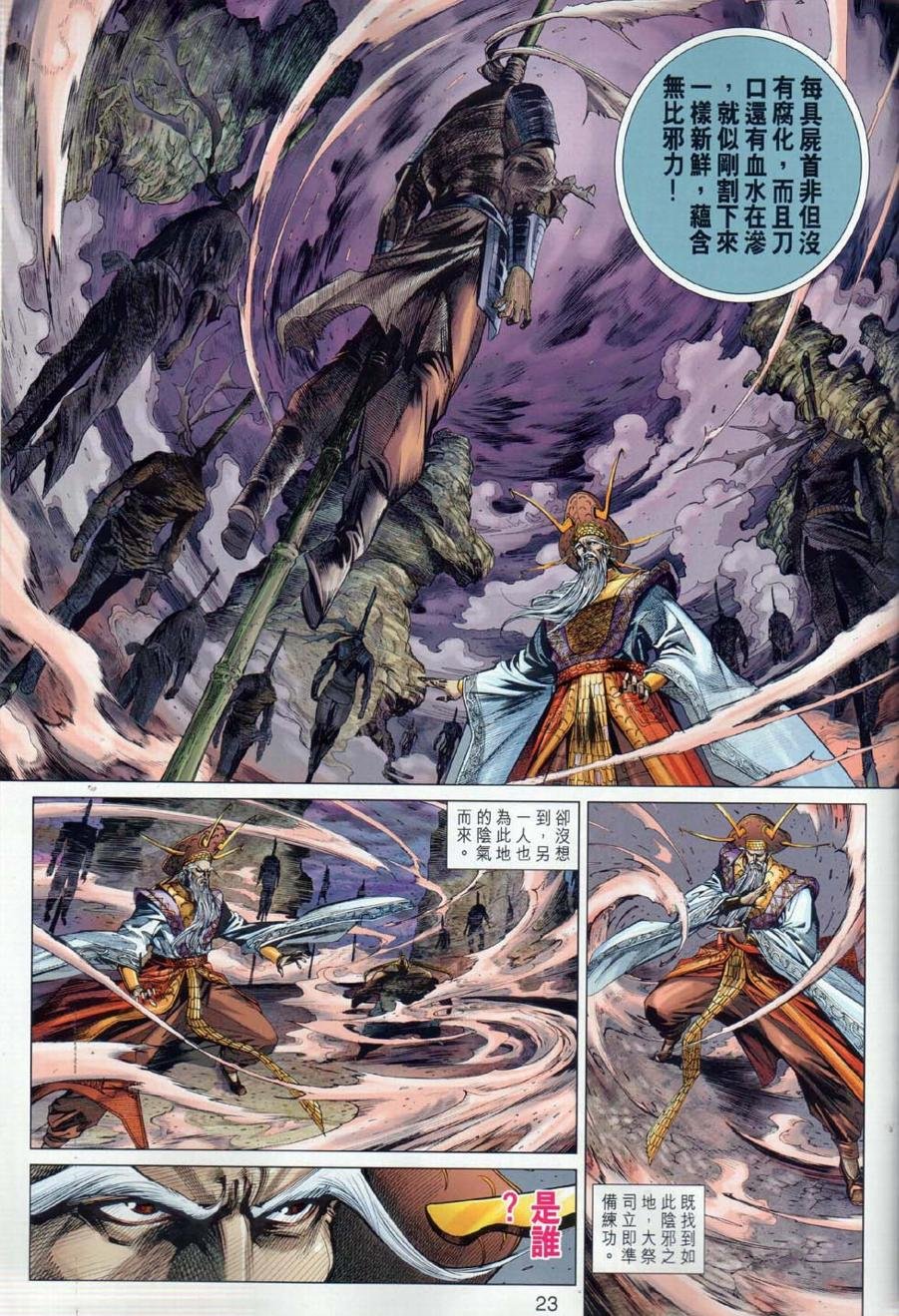 第30回