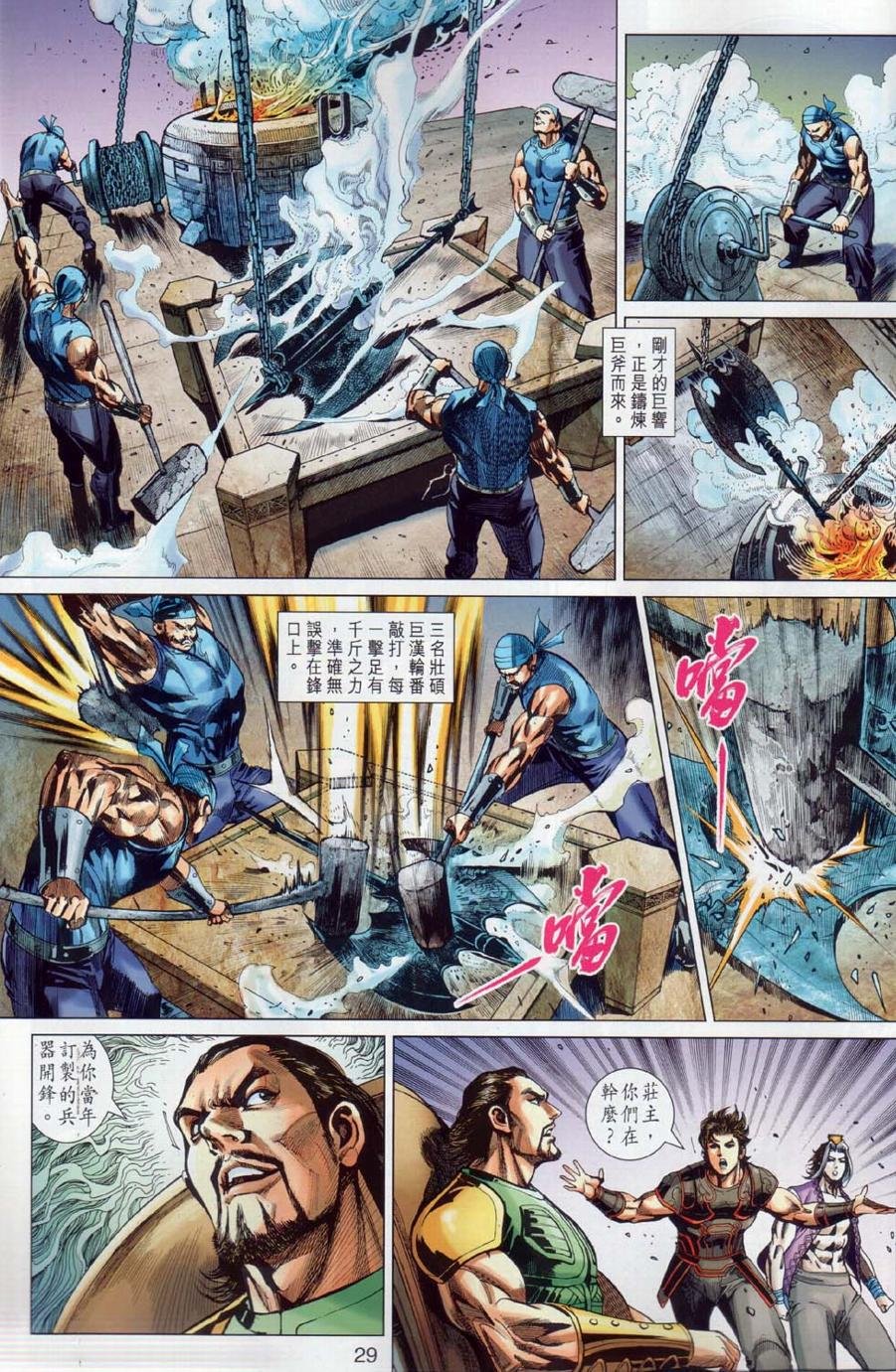 第30回