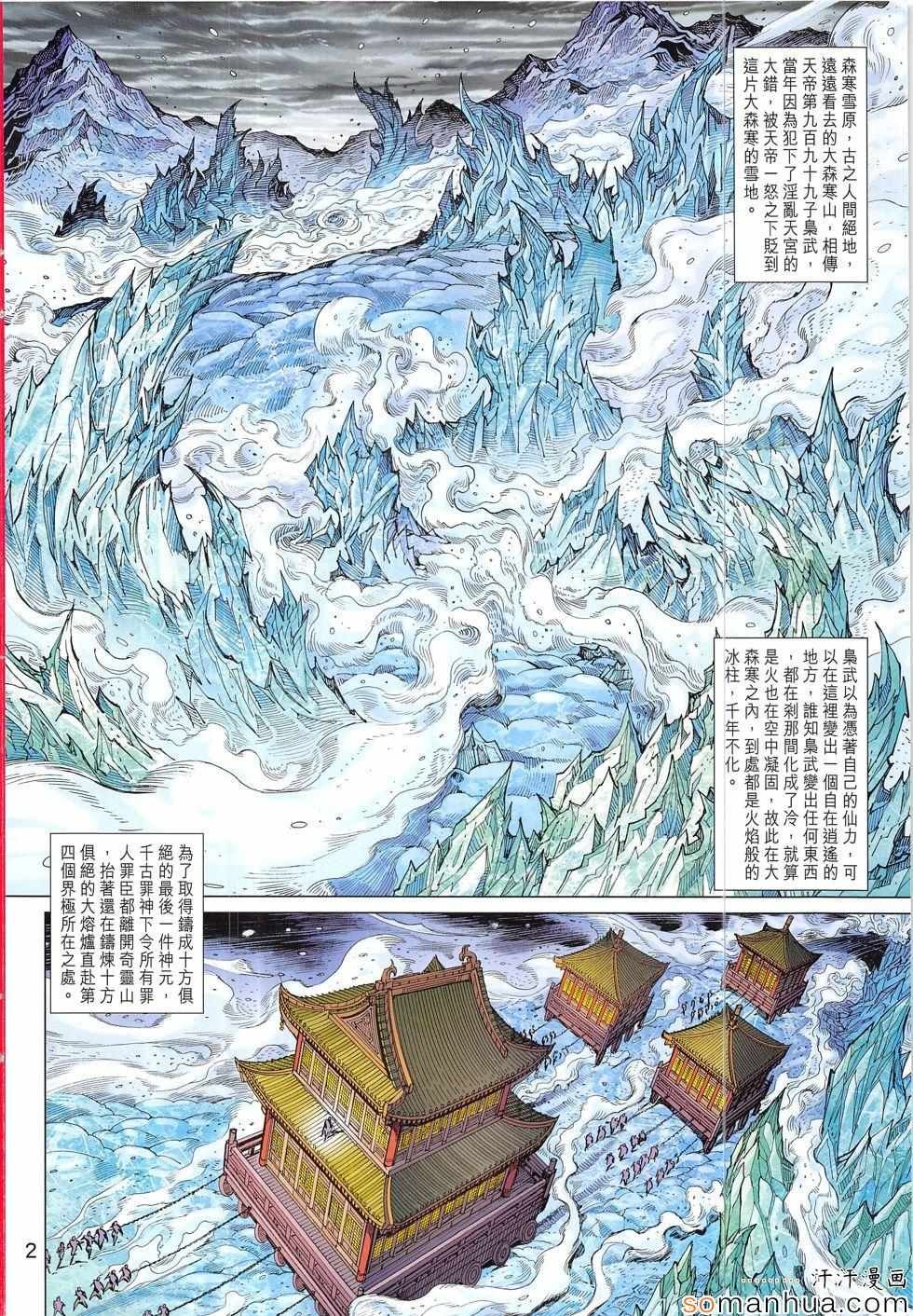 第310回