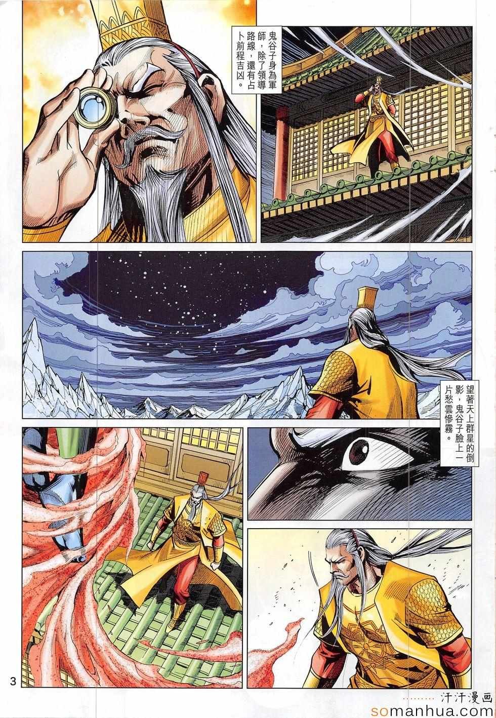 第310回