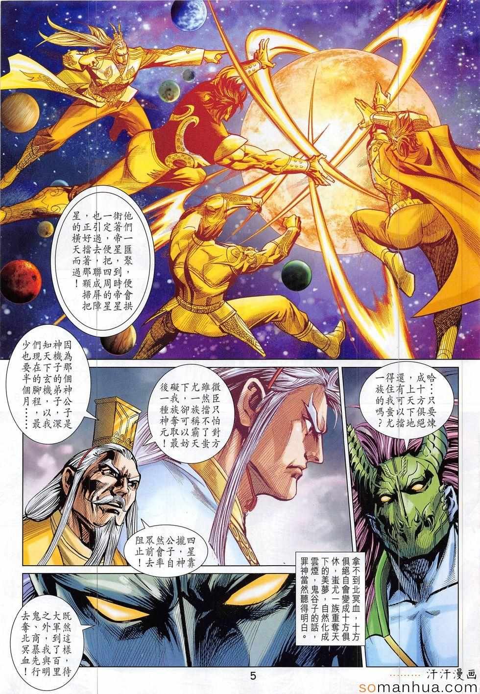 第310回