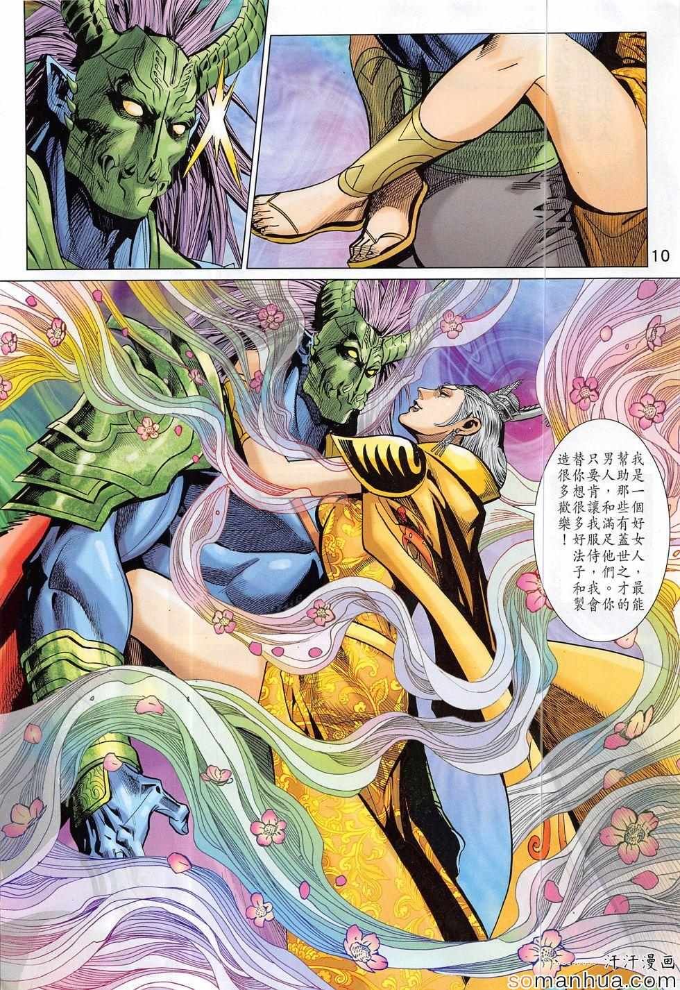 第310回
