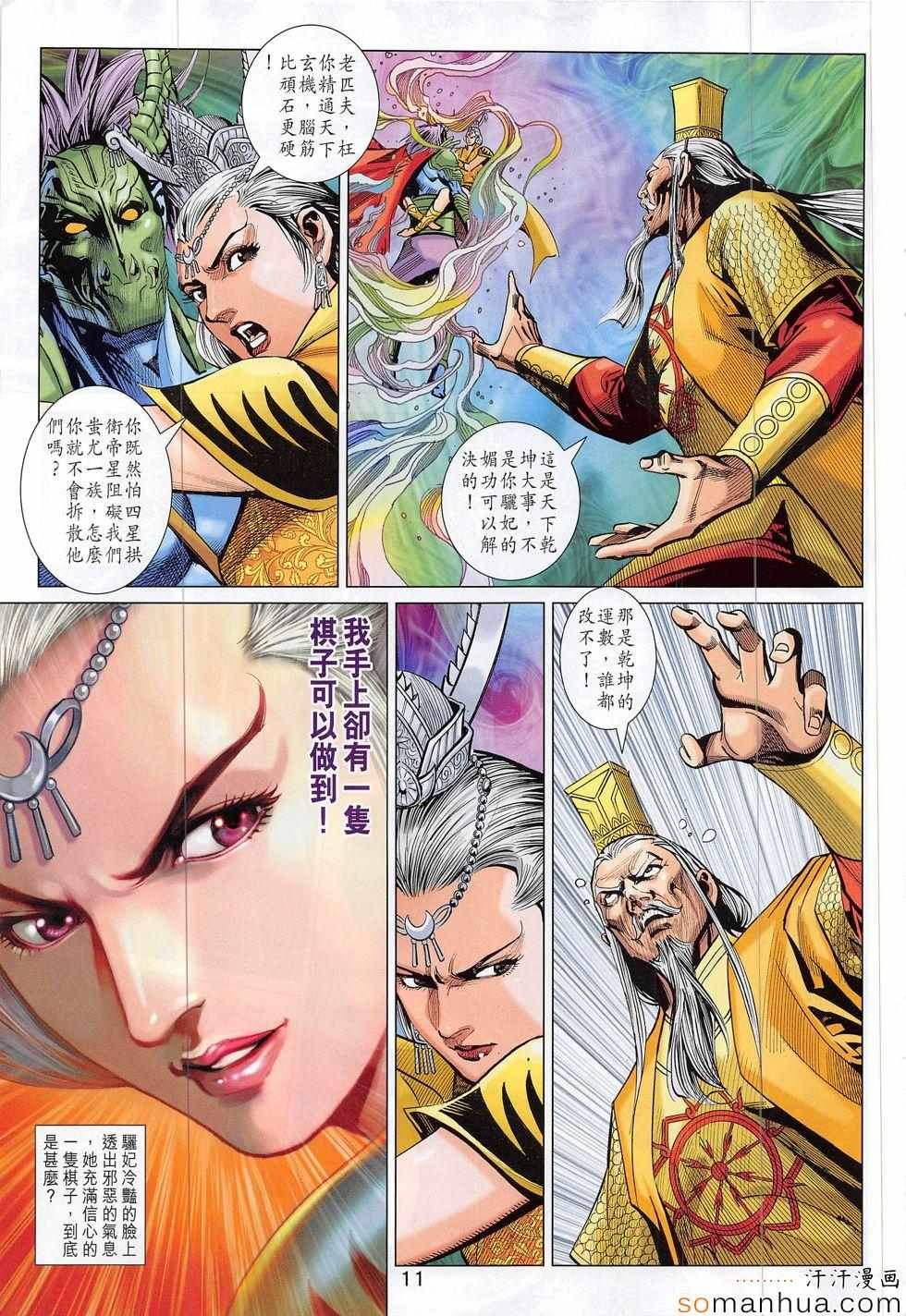 第310回