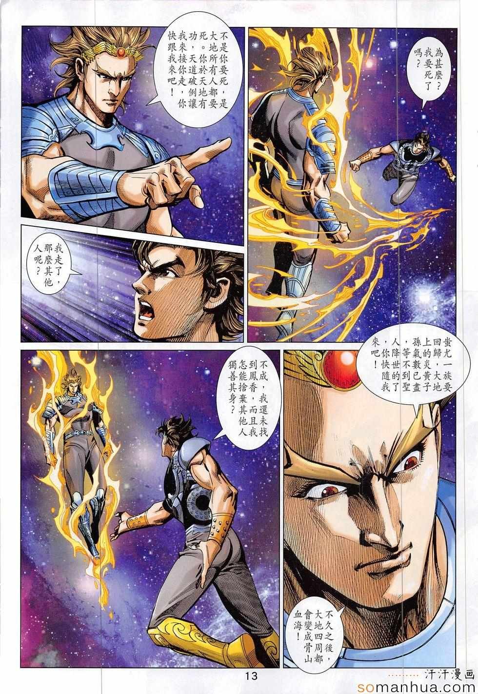 第310回