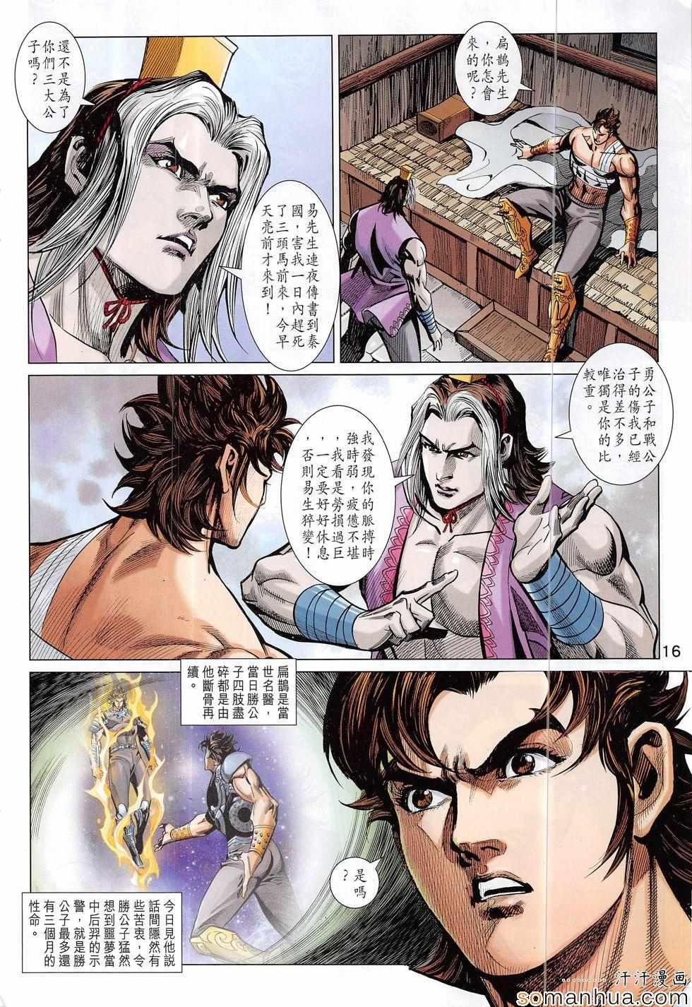 第310回
