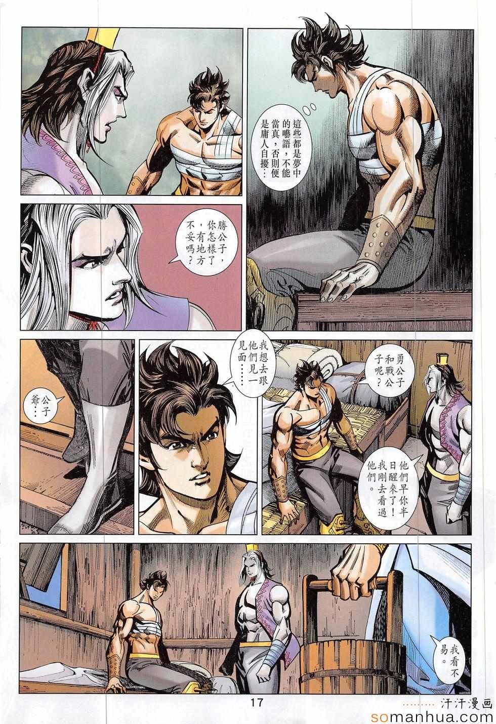 第310回