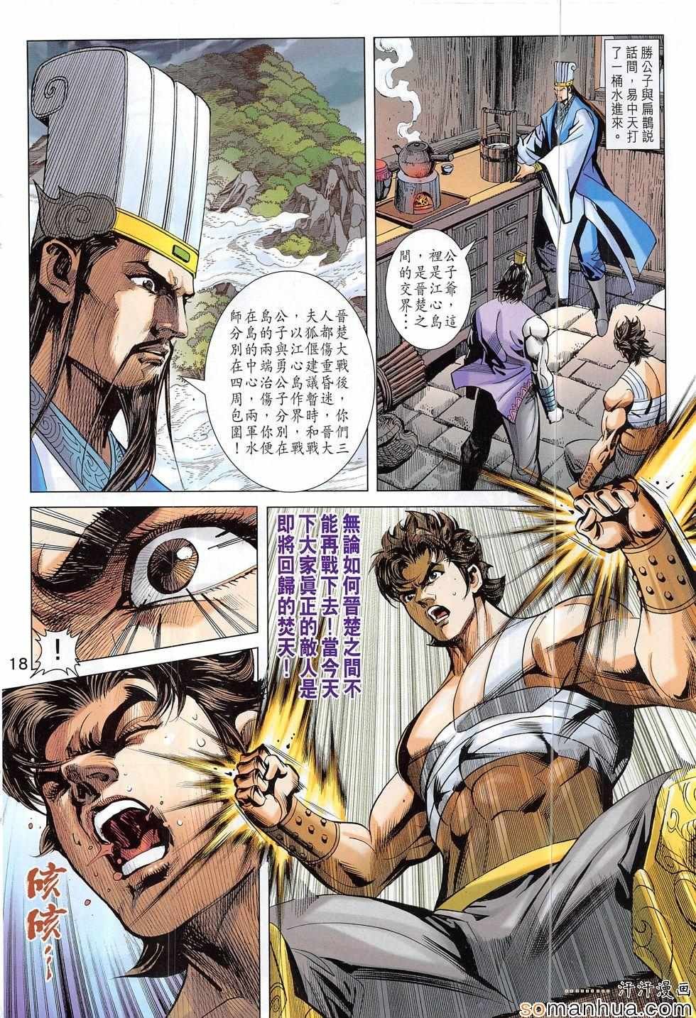 第310回